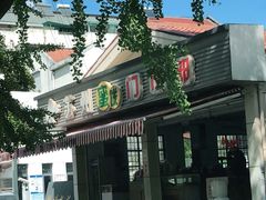-苏州蜜饯门市部