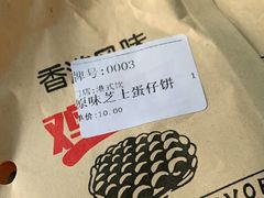 原味芝士蛋仔饼-港式饮奶茶店(天宝北街店)