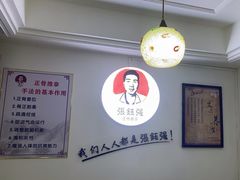 -张钰强中医正骨推拿连锁(华发商都店)