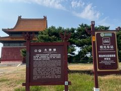 -清东陵