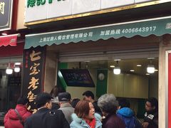 -陈记栗子(长宁路店)