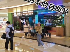 -曼格蒸汽活海鲜·榴莲自助(皇庭广场店)