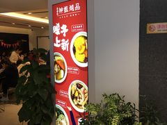 门面-钟姐炖品(印象城百盛店)