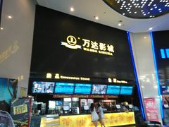-万达影城(惠山IMAX店)