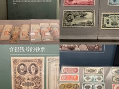 -中国钱币博物馆