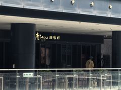 -老头儿油爆虾(星光一期店)