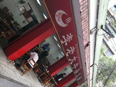 -李德富老街牛杂火锅(抚琴街店)