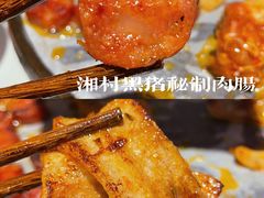 -肆幺幺烤肉(乐汇城店)