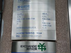 -中国民生银行(上海七宝支行)