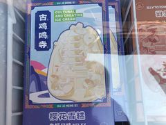 -鸡鸣赐茶(鸡鸣寺路店)