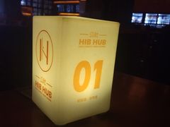 -HIB HUB公社(解放西路店)