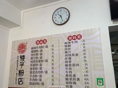 菜单-矮子粉店1985·长沙米粉(湘春路店)