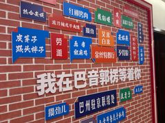 -新疆巴州金丝特餐厅(大钟寺店)