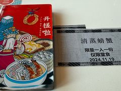 -三五堂·新国贸饭店·自助餐