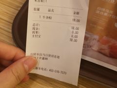 账单-魏家凉皮(中央广场店)