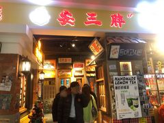 -朴安胖·韩国烤肉(沈阳店)