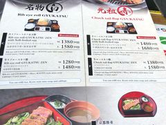 菜单-炸牛排 京都胜牛(京都站前店)