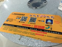 幸福蓝海国际影城-幸福蓝海国际影城(杜比巨幕店)
