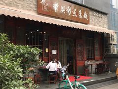 门面-华兴街煎蛋面(总店)
