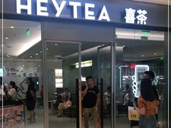 门面-喜茶(杭州滨江宝龙店)