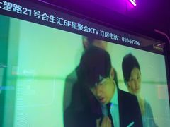 -星聚会KTV(合生汇黑金店)
