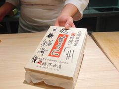 -鮨·海老(北京路店)