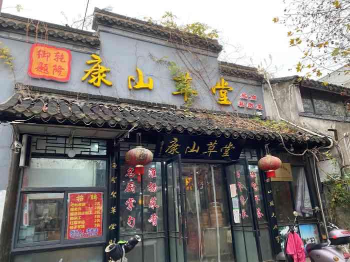 康山草堂·盐商私房菜(何园店)-"之前这个地方开过很多家店,同顺馆