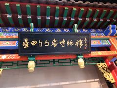 门面-蓝田九大碗民俗食府(蓝田店)