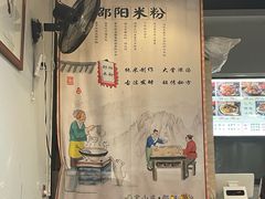 -宝小庆邵阳米粉(深圳市南山保利店)