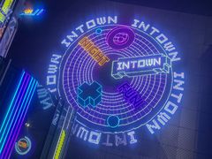 -福田卓悦INTOWN购物中心