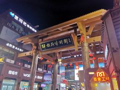 -解放路步行街                