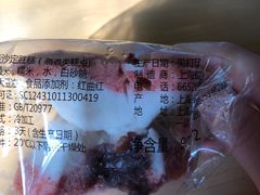 豆沙定胜糕-上海虹口糕团(福州路店)