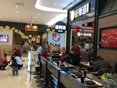 -新辣道鱼火锅(世纪金源购物中心店)