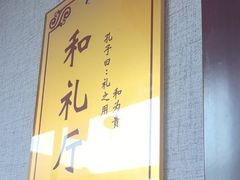 -箪食巷私房菜馆·鲁菜(玉函路店)