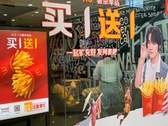 -麦当劳(哈西万达店)