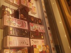 -好利来(鲁谷店)