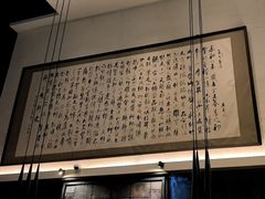 -曲水兰亭(北京四惠店)