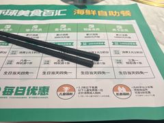 -亚马逊海鲜自助(梅溪湖步步高店)