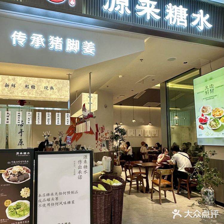 深圳❗️连炫3️⃣天的宝藏级糖水铺子🤩