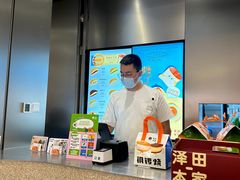 -泽田本家·铜锣烧(环贸店)