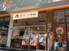 -小豆海棠(人民南路店)