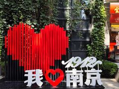 -1912街区