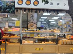 面包甜点陈列柜-鲍师傅糕点(江苏路店)