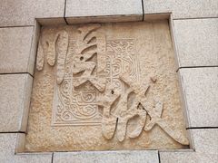 -昆明老街