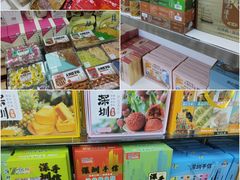 -鹏城八珍深圳特产手信(罗湖店)