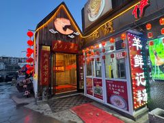 -百姓大厨房·东北菜(科怡路店)