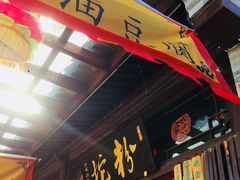 -暖泉古镇