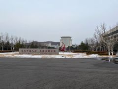 -山东大学(威海校区)