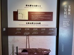 -郭守敬纪念馆