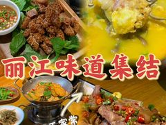 -隔壁老王·家常云南菜(花巷店)